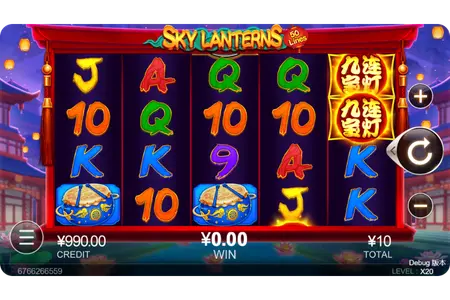 asianslots.co.uk_SkyLanters